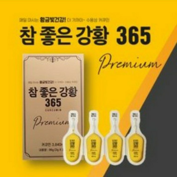 수용성 커큐민 액상 강황 참좋은강황365 프리미엄 (1개월분) 3gX32개, 1곽