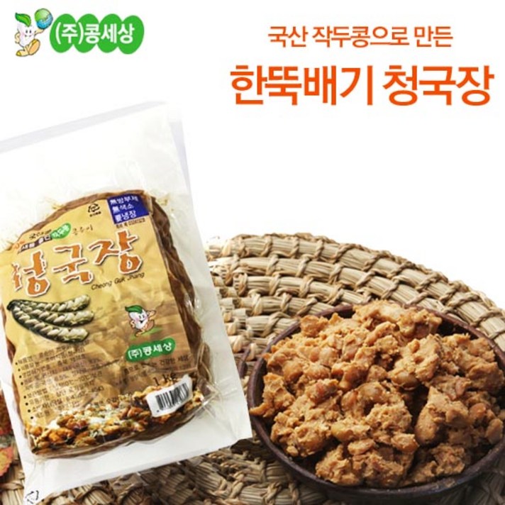 [콩세상]우리 작두콩이 들어간 청국장 1kgx10봉, 단품