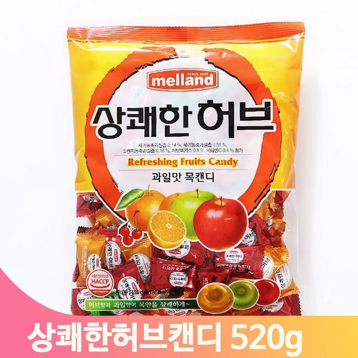 화이트데이 목캔디 혼합 520g 업소 식당 탕비실 후식 상쾌한 사탕 군것질