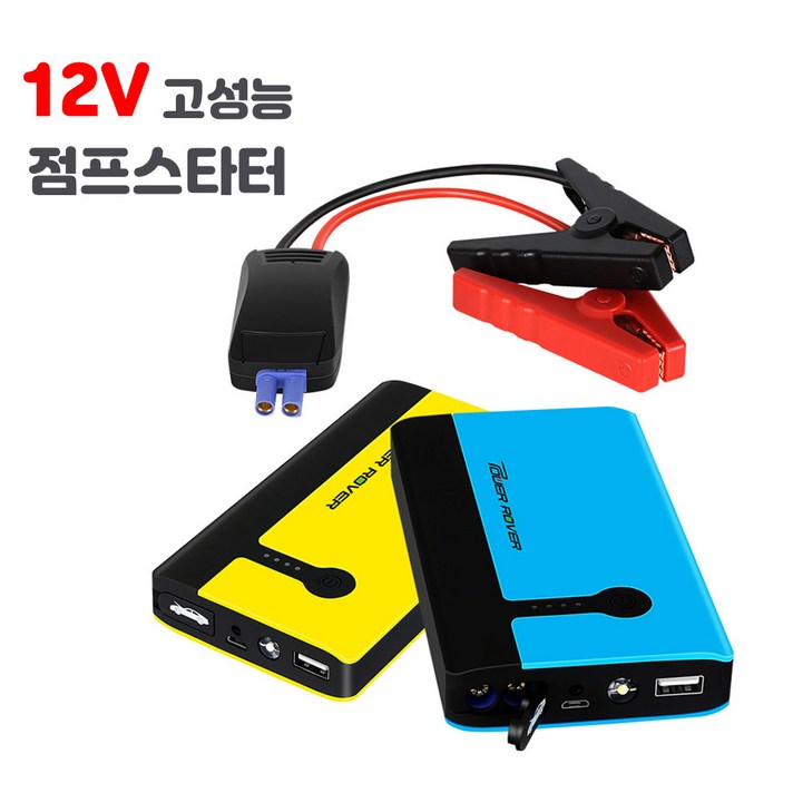 파워로버 고성능 휴대용 점프스타터 PR-20NOVA 보조배터리 국내AS 보증, 블루(Blue)