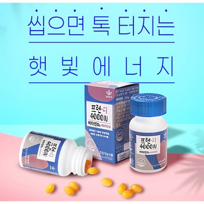 홀리트리 새콤달콤 맛있는 식물성 츄어블 프렌디 비타민D 4000IU 성인 임산부 3병 180정, 1