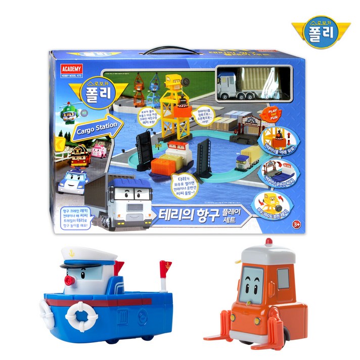  [ROI TOYS] 로보카폴리 테리의 항구 플레이세트+다이캐스팅2종(마린 리프티), 단품 