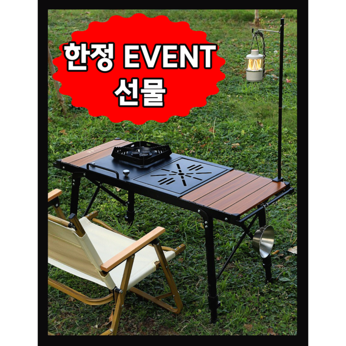  아로하닷컴 IGT테이블 캠핑 테이블 IGT 경량 접이식 올인원 버너포함 높이조절 