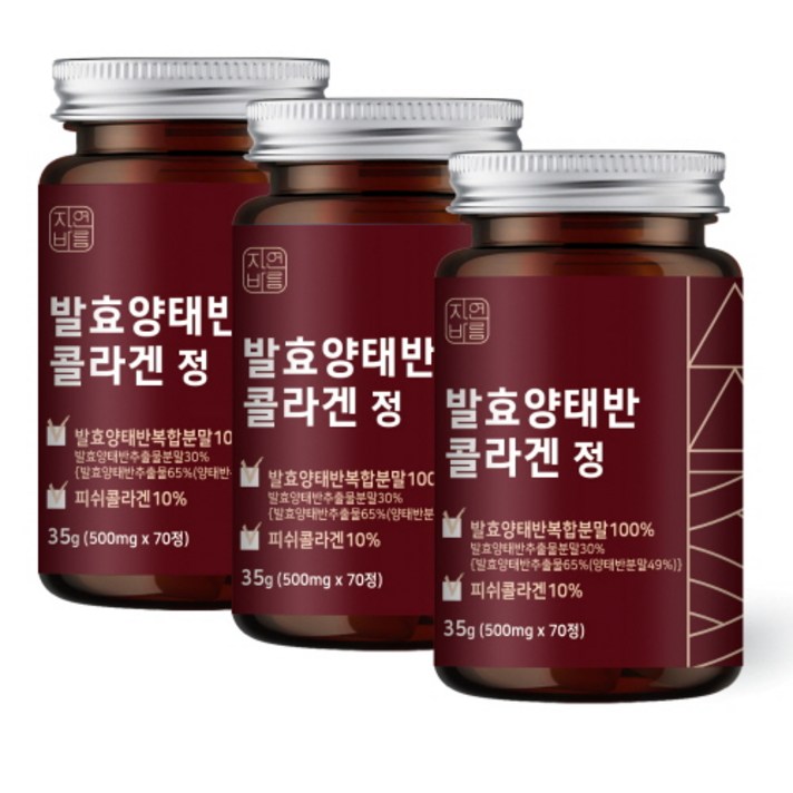 자연바름 호주산 발효 양태반 콜라겐 저분자 피쉬 펩타이드 분말 가루 캡슐, 70정 x 3개