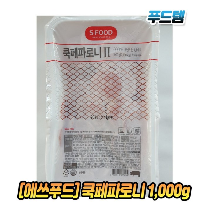 SFOOD 에쓰푸드 쿡페파로니 1kg 1팩 페퍼로니, 1개