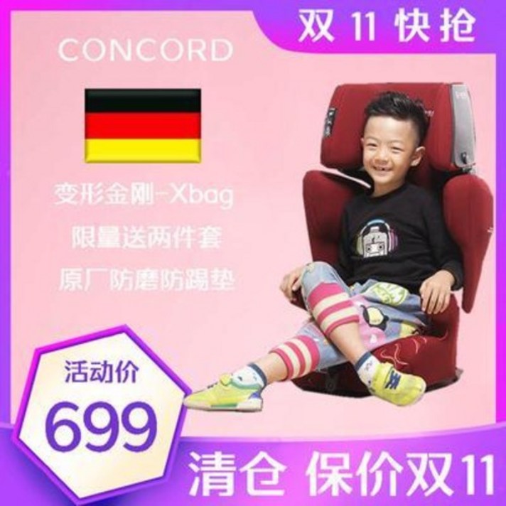 아기 카시트 차량용 유아 안전 뒷좌석 보조 독일 수입 자동차 Concord Concoard Xbag Pro Baby xt 어린이 ISOFIX, 07  그레이XT 현물