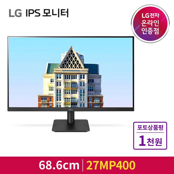 LG전자 68.6cm FHD LED PC 모니터, 27MP400