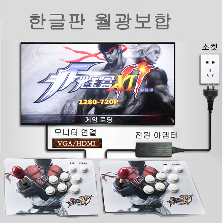 2021최신 한글판 월광&보합 판도라박스3D 200개 6800가지 분리형 레트로 오락실 게임기/ Wifi연결, 슈퍼메리