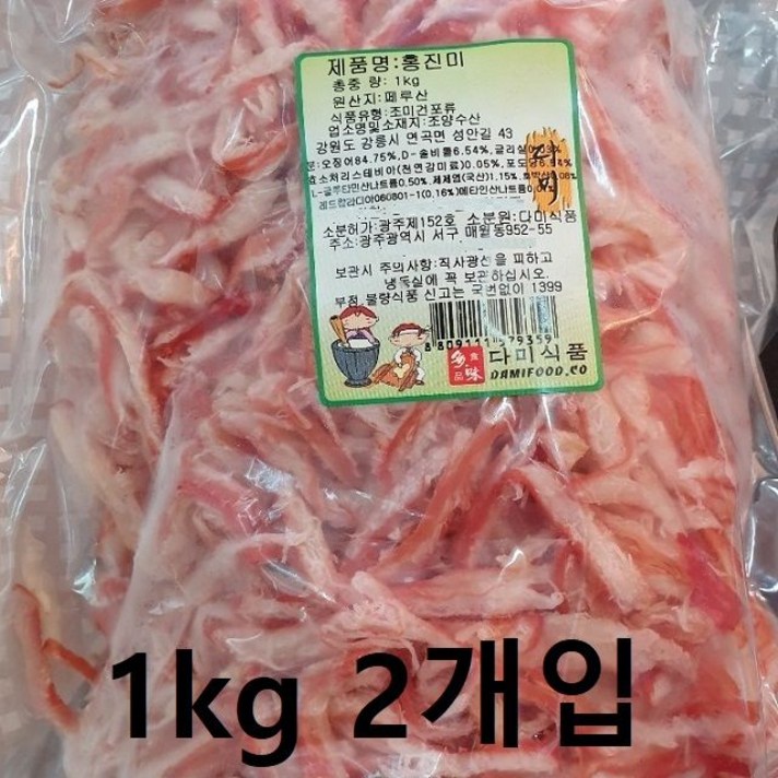 조양수산 홍진미(오징어 맛살) 2kg (물어징어/조미건포류/오징어다리/오징어부추전/마른오징어/게살/맛살/수산가공식품/가공식품/식품 추천), 1개