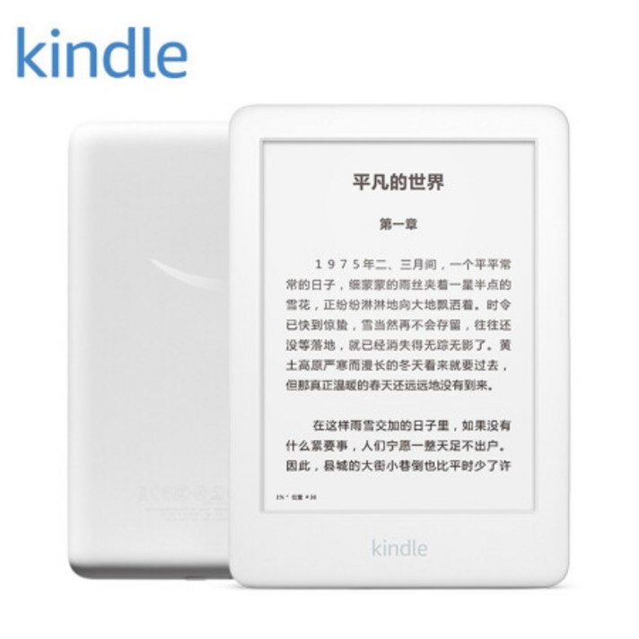 kindle 전자책 8GB 화이트