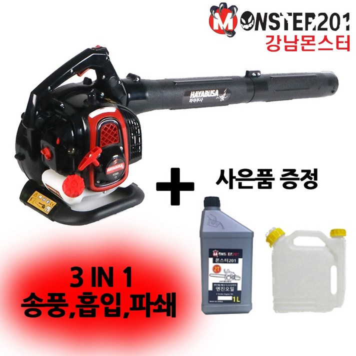 하야부사 송풍기 엔진블로워 H260 낙엽청소 눈청소 먼지청소, 1개