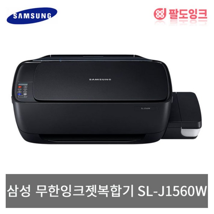 삼성전자 무한 잉크젯 복합기 SL-J1560W, 블랙