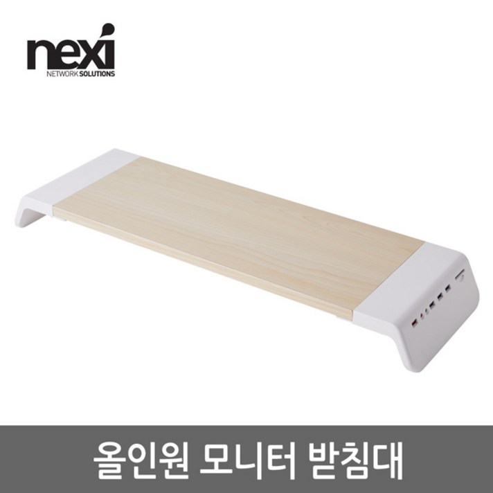 넥시 NX822 올인원 모니터 받침대/NX-SMARTMS-02/USB3.0 3포트+SD/Micro SD(TF) 슬롯+QC3.0 고속충전