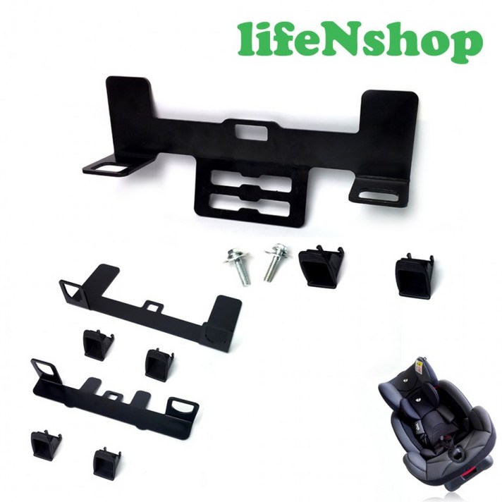 라이프엔 카시트 ISOFIX 아이소픽스 브라켓 설치 래치벨트 테더벨트, 아이소픽스 브라켓 C타입