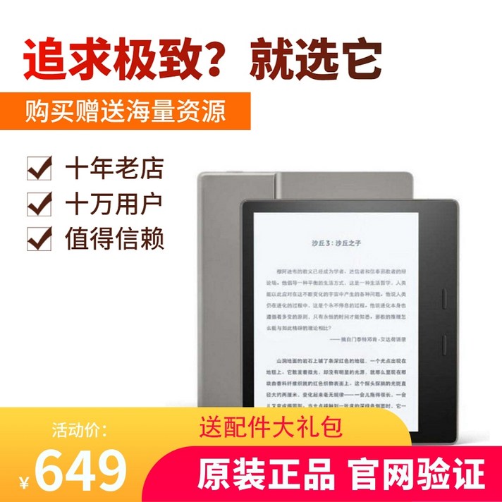 이북리더기 리더기 e북 샤오미 전자책 단말기 북 bookNational Bank 세대, 항해는 97 개의 새로운 보호 슬리브를 등록 할, 공식 표준