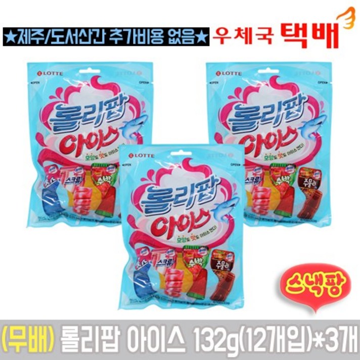 롯데제과 롤리팝 아이스 봉지 132g (12개입)*3봉, 165g, 3개