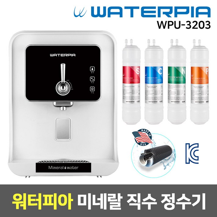 워터피아 [99]_WPU-3203, 01_아답타 필요없음, 01_2_기본세트_블랙