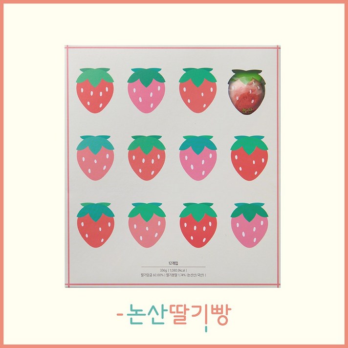 논산딸기빵 선물세트 12개 딸기 파이 디저트 (쿠키 답례품 타르트 화과자 원주복숭아빵 안동사과빵), 논산딸기빵 6개입