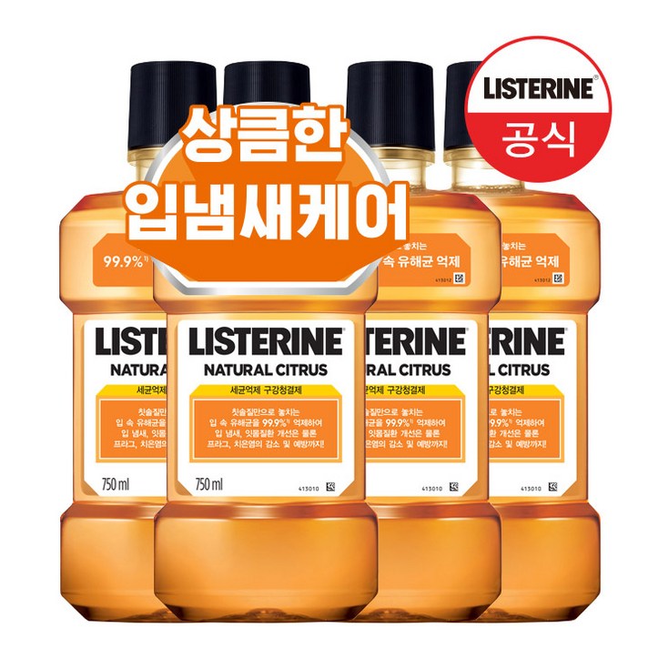 리스테린 내추럴 시트러스 구강청결제, 750ml, 4개입