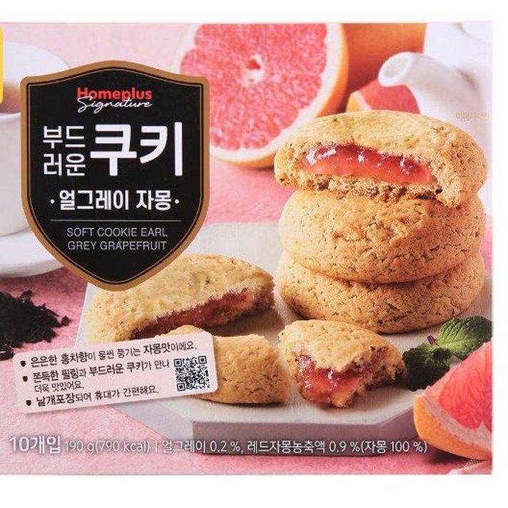 홈플러스시그니처 부드러운쿠키 얼그레이자몽 195g, 1