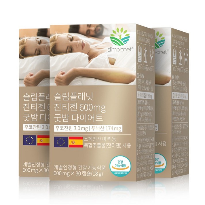 슬림플래닛 잔티젠 600mg 굿밤 다이어트 3개월분 다이어트 보조 식품 보조제 스페인산