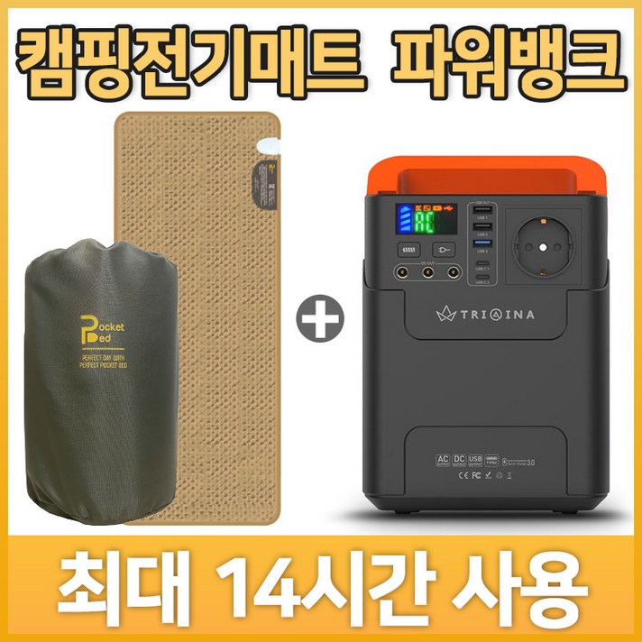 캠핑용 파워뱅크 차박 배터리 캠핑전기장판 캠핑전기요 차박온열매트 캠핑전기매트 캠핑용 DC매트 DC12V 전기장판 1인용 국내산 멀티캠핑프로