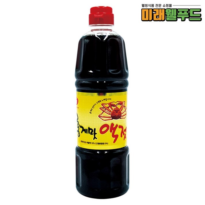 [미래웰푸드] 홍일식품 홍일점 홍게 액젓 소스 900ml / 국내산 맛간장 만능요리