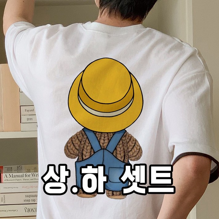 레이어드 니트 곰 반팔  반바지 상.하 셋트 빅사이즈 오버핏미라클