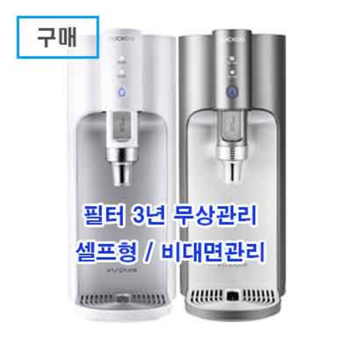 [쿠쿠공식판매점] 쿠쿠100도 끓는물 직수정수기 CP-TS100S/DS 1 112 400원+3년간 AS및 필터무상 셀프관리/조리수밸브 무상설치/상품권 증정 설치비없음/업체 직접설치