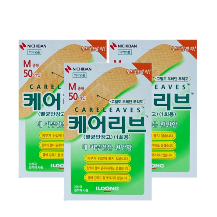 일동제약 케어리브 반창고 50p, 3개