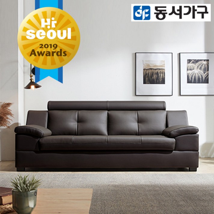 동서가구 스카온 라텍스탑 구스다운 천연가죽 3인용 소파 DF637154, 초코브라운