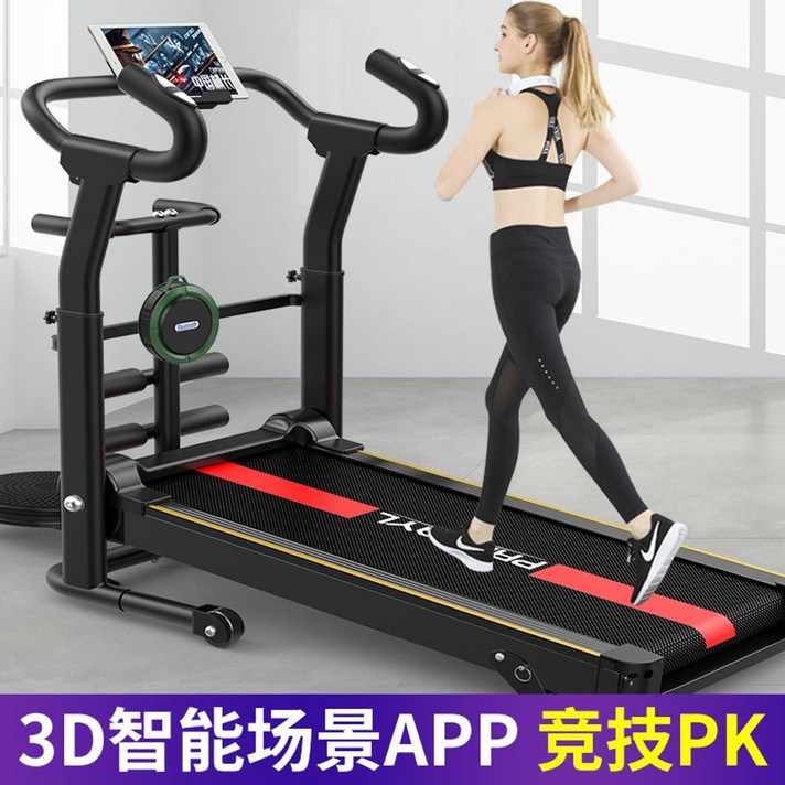 무진동런닝머신 실내 워킹패드 접이식, 3D 스마트블루투스 음악 다기능 블랙