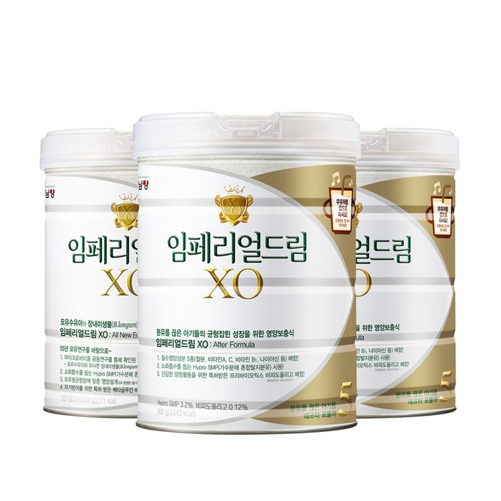남양 임페리얼XO 5단계 800g 3캔, 3개