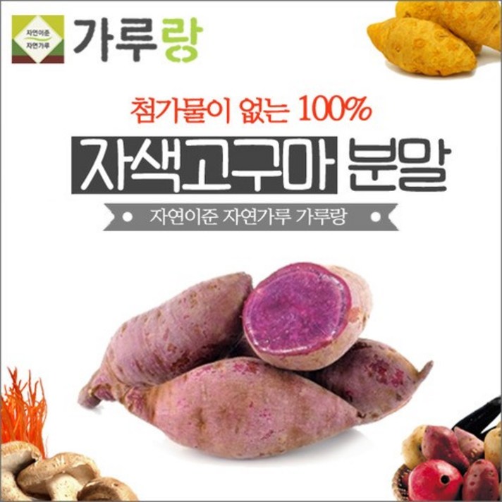 가루랑 자색고구마 분말, 200g, 1개