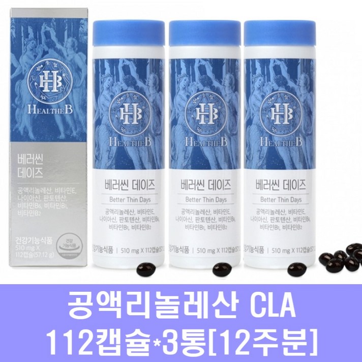 CLA 다이어트보조제 공액리놀레산 공액리놀렌산 토날린 복합 기초대사량 신진대사 체지방관리 사프란 강황 병풀 뱃살 허벅지 허리 복부, 3통