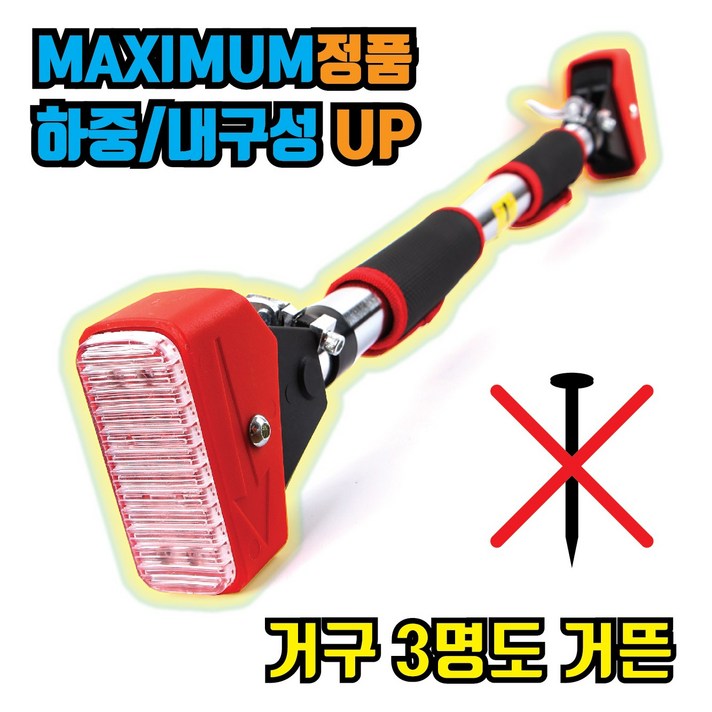 맥시멈스포츠 가정용 문틀 턱걸이 운동 기구 풀업바 치닝디핑 홈트레이닝 철봉
