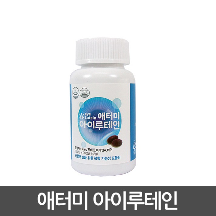애터미 아이 루테인, 90캡슐, 1개