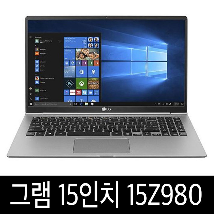 LG 그램 15인치 15Z980 베스트셀러 윈도우10포함, i7/8G/256G SSD A급