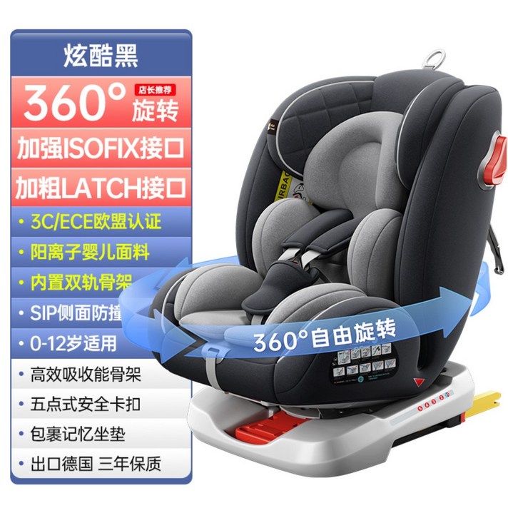 유아카시트 GM 0-12세 360도 회전형 주니어카시트, E.시크블랙ISOFI하드인터페이스LATCH