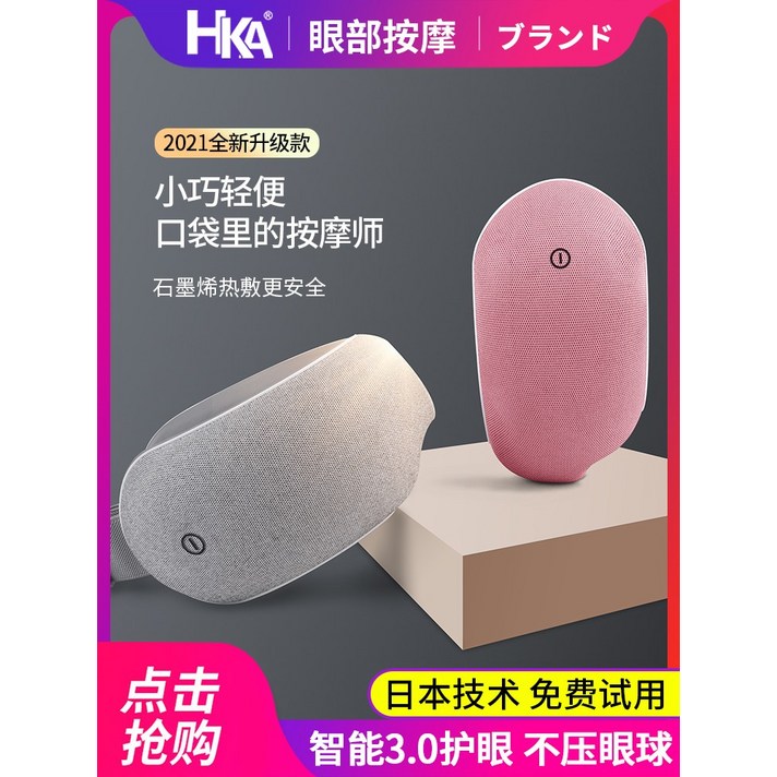 일본HKA 안구 근시 치료 온찜질 피로 회복 눈 보호 마시지기, 그레이 스마트 3.0 업그레이드