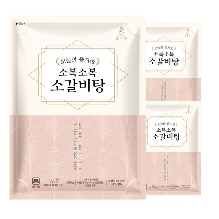 [오늘의 즐거움] 소복소복 소갈비탕 800g (1팩 3팩 5팩 8팩), 소복소복 소갈비탕 800g x 3팩