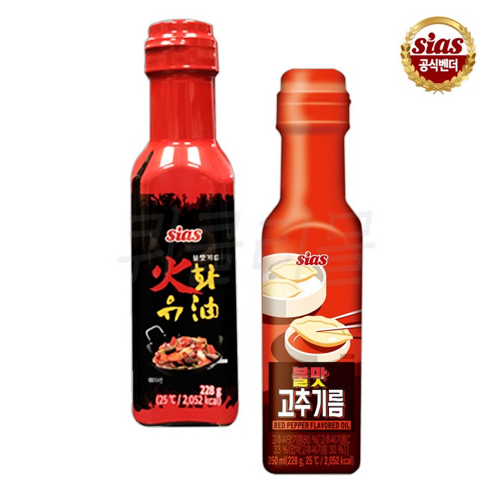[퀴클리몰] 시아스 화유 불맛기름 228g + 시아스 불맛 고추기름 228g