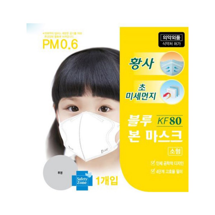 블루인더스 블루본 KF80 소형 100매 유아 어린이마스크 국산 새부리형 개별포장, 1개입