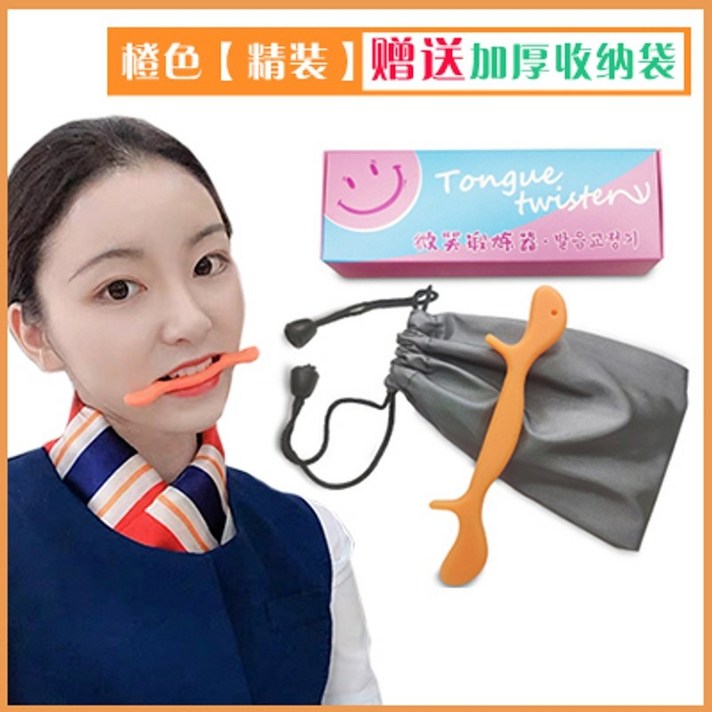 미소 교정기 입꼬리 올리기 발음 교정 승무원 아나운서 면접 준비 얼굴 안면 비대칭 스마일 메이커 134, 주황색 단어 유형