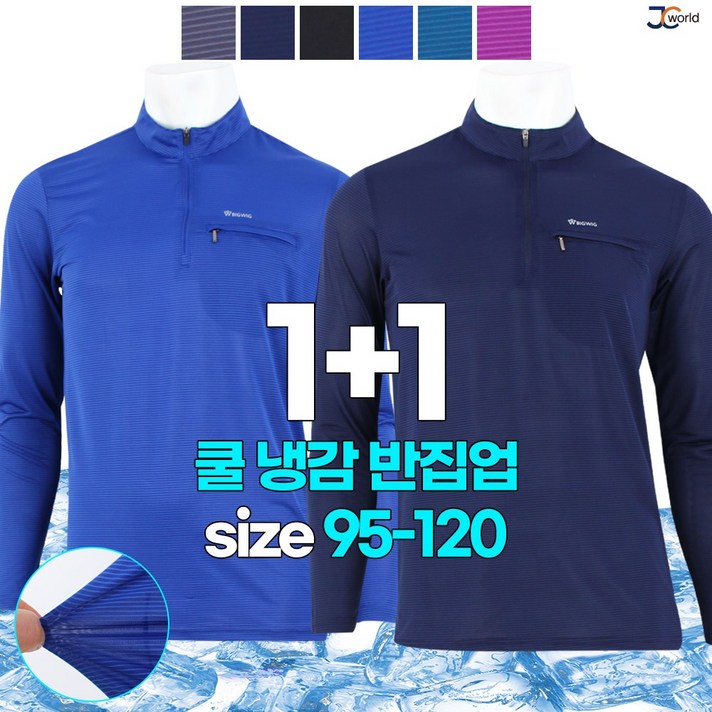 제이씨월드 JC 액티브긴팔티 11  남성용 가볍고 편안한 기본 티셔츠 빅사이즈 등산티 작업복