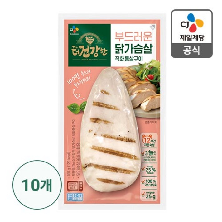  CJ제일제당 [CJ제일제당] 닭가슴살 직화 통살구이100gx10개, 100g, 10개 