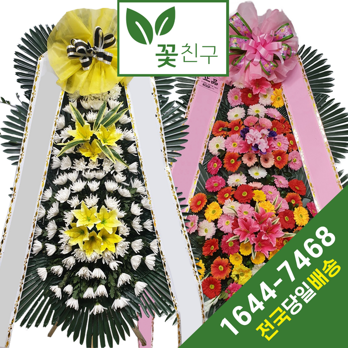  꽃친구 근조화환 축하화환 근조바구니 장례식 조화 영결식 부고 화환 배달 조문 전국당일배송, 근조 3단 