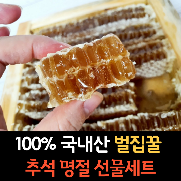 2021년 최상급 국내산 천연 밀랍 통 벌집꿀 꿀 선물세트 설 추석 명절 선물 셋트, 벌집꿀 2KG [지함 박스]
