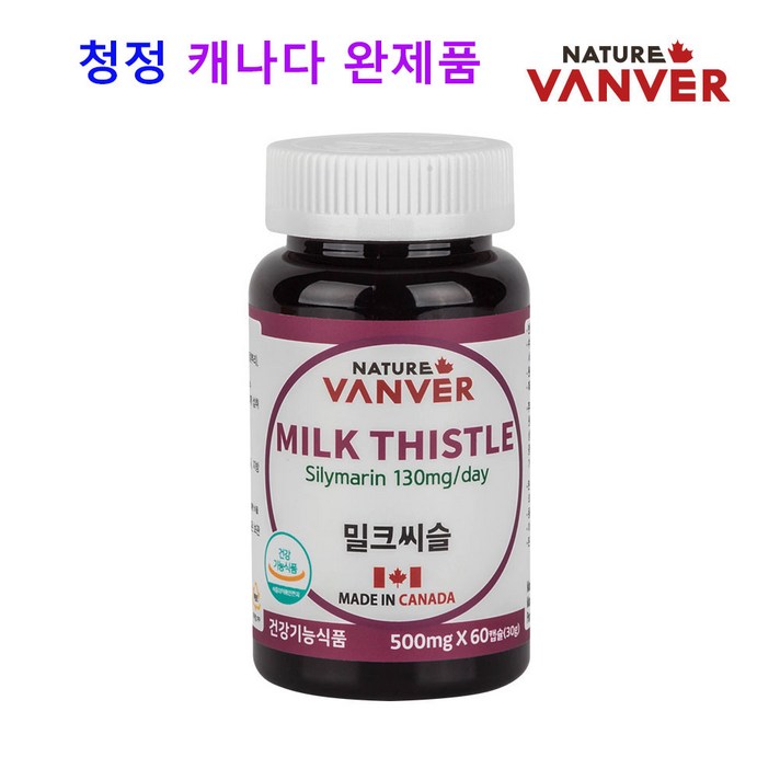 네이처밴버 밀크씨슬 밀크시슬 실리마린 간영양제 추천 간에좋은 영양제 건강식품 보호제 식이섬유 콜린 케다나완제품, 60캡슐, 2통