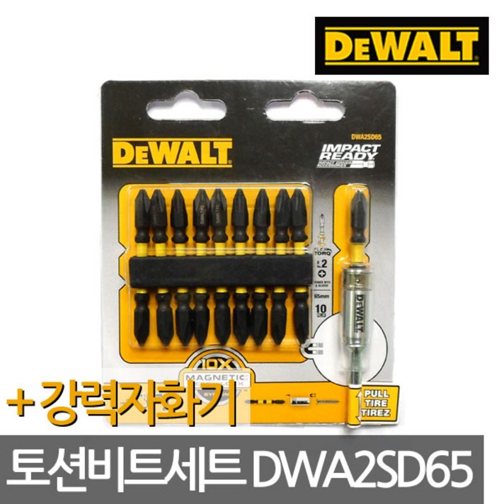 디월트 토션 비트 자화기 세트 DWA2SD65